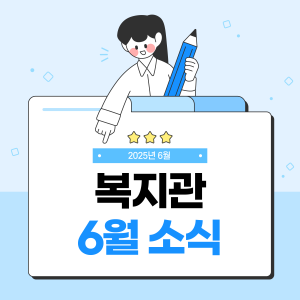 ✅ 6월 카드뉴스 이미지